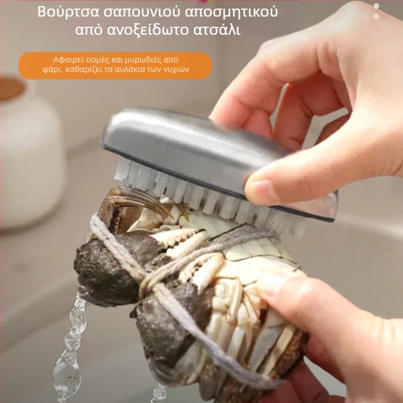 304 ανοξείδωτη βούρτσα καθαρισμού για απομάκρυνση οσμών, διπλής χρήσης για καθαρισμό με το χέρι και φρούτων/λαχανικών, βούρτσα μασάζ κουζίνας