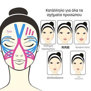 Ταινίες ανύψωσης προσώπου σε σχήμα V, ύφασμα φιλικό προς το δέρμα, βάρος 0.014 kg, για ομορφιά