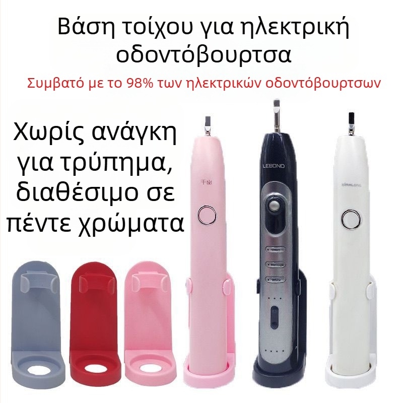 Οικουμενικός τοίχος-θήκη για οδοντόβουρτσα με UV αποστείρωση, κολλητή εγκατάσταση, πλαστικό