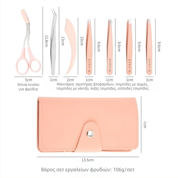 Φορητό σετ φρυδιών: κλιπ φρυδιών, τριμερ φρυδιών, ψαλίδι φρυδιών – ανοξείδωτος χάλυβας