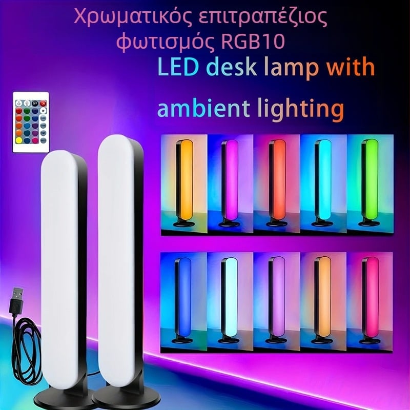 Επιτραπέζιο φως ατμόσφαιρας, 5V μονό μοντέλο, μοντέρνο μινιμαλιστικό στυλ, πιστοποιημένο FCC-B, LTG-gee