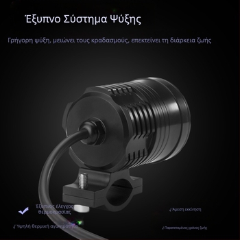LED μπροστινό φανάρι μοτοσικλέτας, 30W, είσοδος 12-80V, 3000-3500 lm, μοντέλο XCD-1066