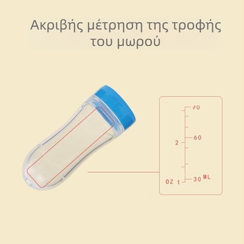 Μπιμπερό για μωρά με σιλικονούχο κουταλάκι εξωθήσεως για ρυζάλευρο — καμπύλο σχήμα, ευρύς διάμετρος, χωρίς λαβή