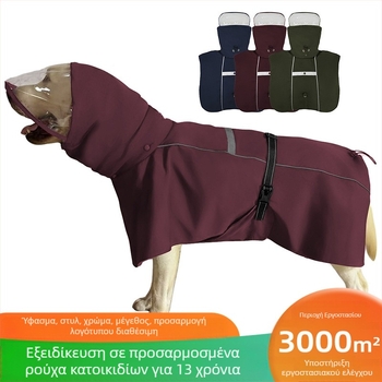 Διάβροχο μπουφάν για σκύλους με κουκούλα - πολυεστέρας, διπλό στρώμα, καθημερινό στυλ, ρούχα κατοικίδιων