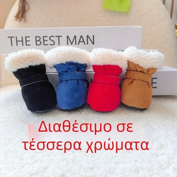 Παπούτσια σκύλου – Pretty Pet, Πολυεστέρας, Ζεστά, Καθημερινό στυλ, Καταγωγή Τζιάνγκσού