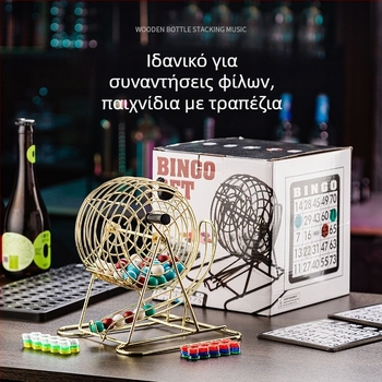 Μπίνγκο μηχάνημα ανάδειξης αριθμών με περιστρεφόμενη ρόδα – χειροκίνητη κλήρωση, ενίσχυση ατμόσφαιρας πάρτι, διαδραστικό παιχνίδι, κατασκευή από σίδηρο και πλαστικό