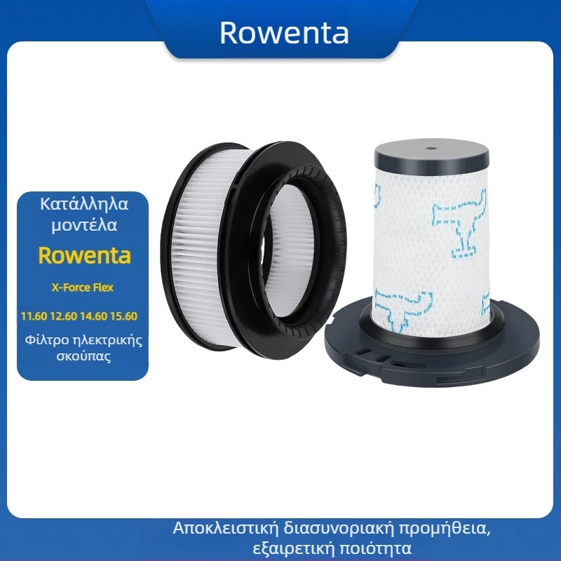 Στοιχείο φίλτρου για την ηλεκτρική σκούπα Rowenta X-Force Flex 11.60–15.60, Gulite, φιλτράρει τον αέρα, 110–250V, 120W
