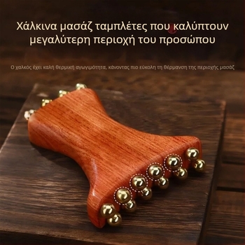 Εργαλείο μασάζ προσώπου από Huanghuali Rosewood με χάντρες από ορείχαλκο, ξύλινη κατασκευή, 90 g, μάρκα Ruilin