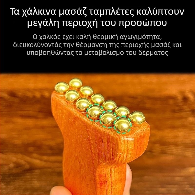 Εργαλείο μασάζ προσώπου από Huanghuali Rosewood με χάντρες από ορείχαλκο, ξύλινη κατασκευή, 90 g, μάρκα Ruilin