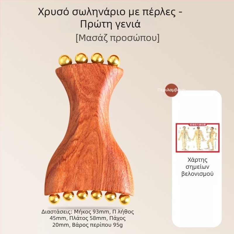Εργαλείο μασάζ προσώπου από Huanghuali Rosewood με χάντρες από ορείχαλκο, ξύλινη κατασκευή, 90 g, μάρκα Ruilin