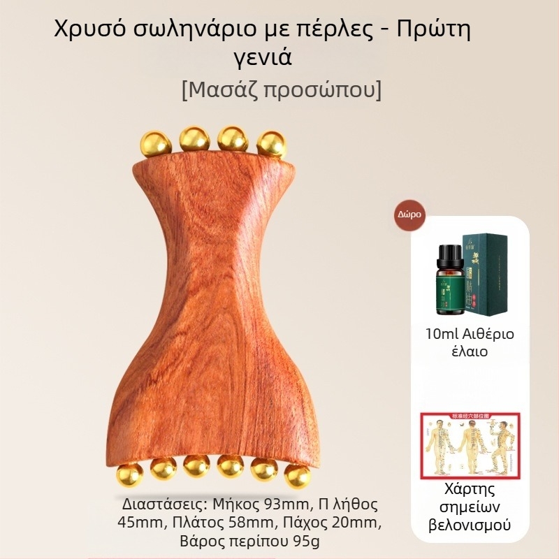 Εργαλείο μασάζ προσώπου από Huanghuali Rosewood με χάντρες από ορείχαλκο, ξύλινη κατασκευή, 90 g, μάρκα Ruilin