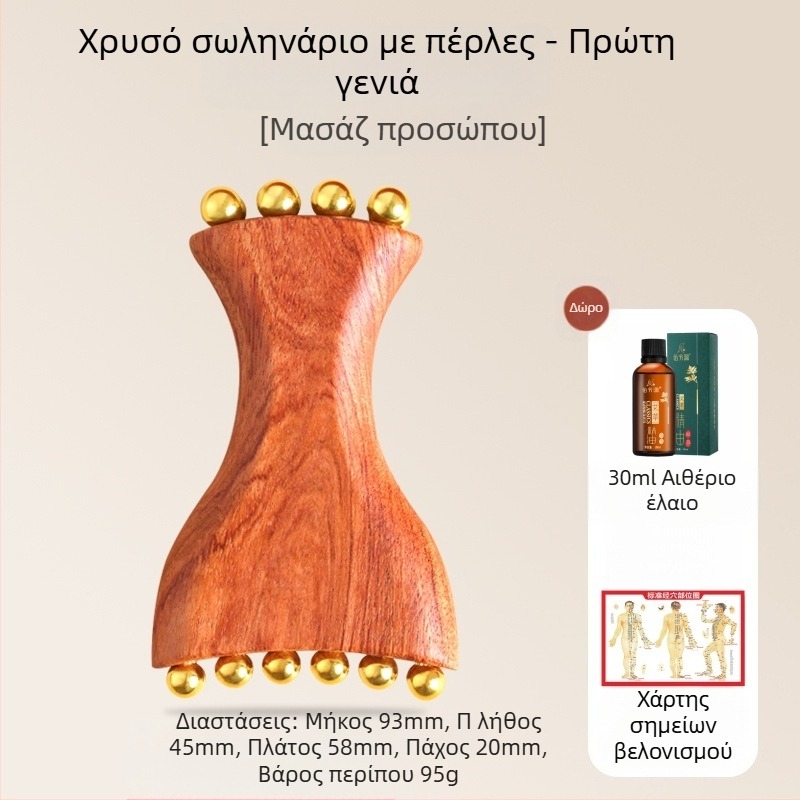Εργαλείο μασάζ προσώπου από Huanghuali Rosewood με χάντρες από ορείχαλκο, ξύλινη κατασκευή, 90 g, μάρκα Ruilin