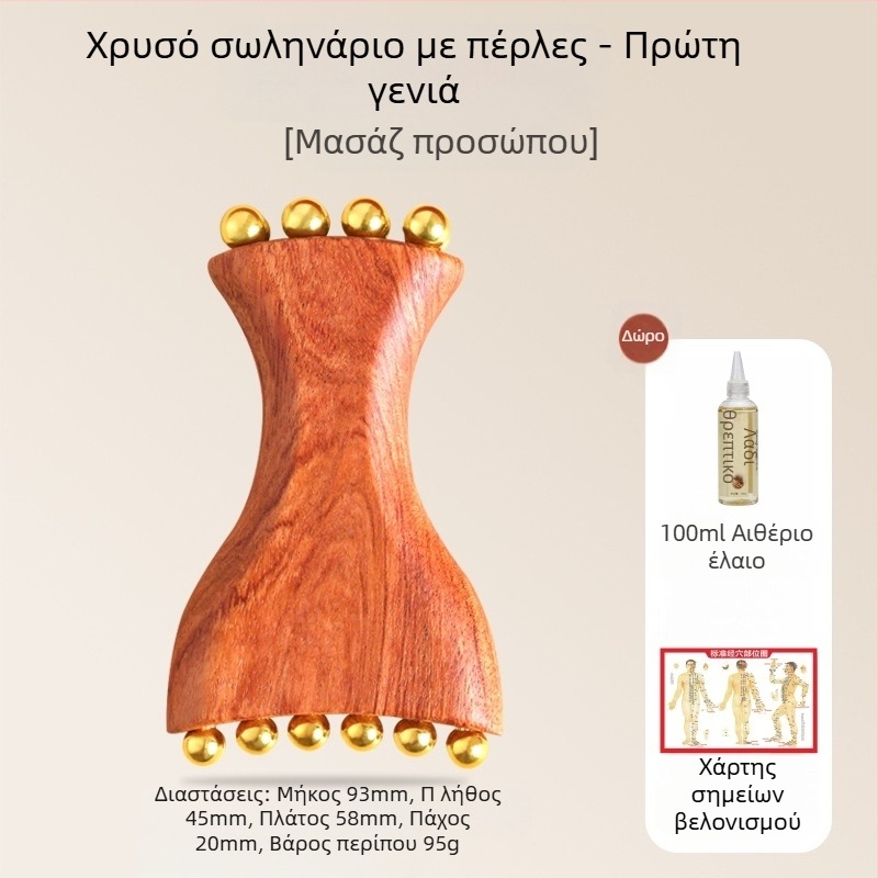 Εργαλείο μασάζ προσώπου από Huanghuali Rosewood με χάντρες από ορείχαλκο, ξύλινη κατασκευή, 90 g, μάρκα Ruilin