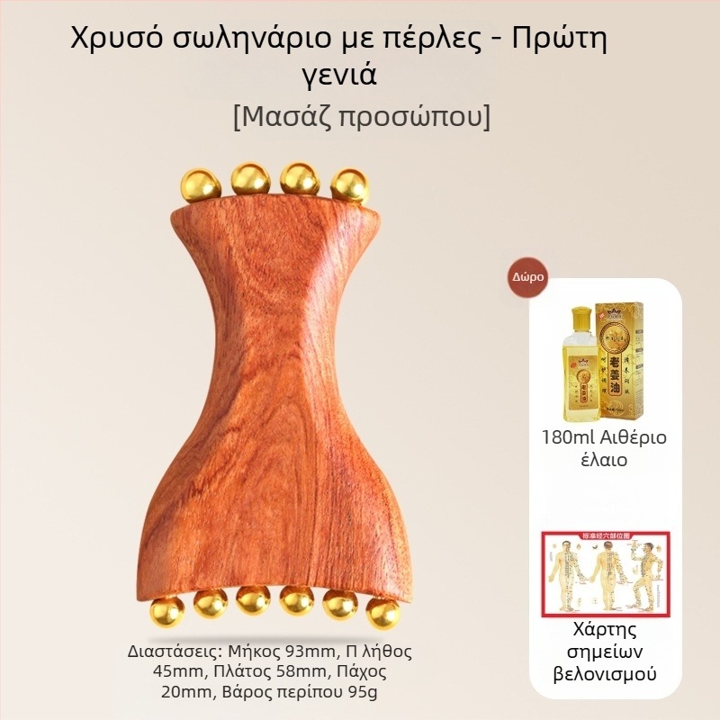 Εργαλείο μασάζ προσώπου από Huanghuali Rosewood με χάντρες από ορείχαλκο, ξύλινη κατασκευή, 90 g, μάρκα Ruilin