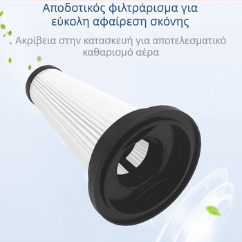 Φίλτρο σκούπας T350 – HEPA φίλτρο για αξεσουάρ Trucozie (Μοντέλο: T350; Λειτουργία: Καθαρισμός; Χρήση: Οικιακή; Περιοχή: 101–150 m²)
