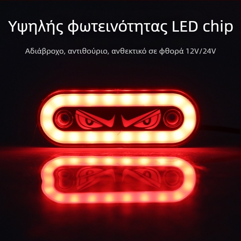 Demon Eye φωτιστικό πλευρικό φως φορτηγού (ND, ABS, 12–24V, ND565214, ρυμουλκούμενο φορτηγού)