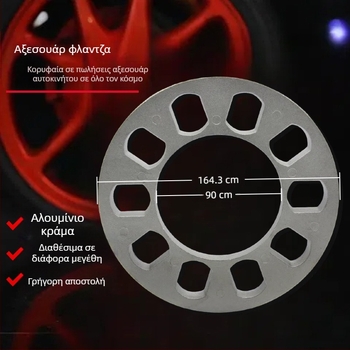 TIROL φλαντζα άξονα τροχού από αλουμινιώδες κράμα — патέρν 5 και 4 οπών, πάχος 12 mm, δυνατή παραμετροποίηση