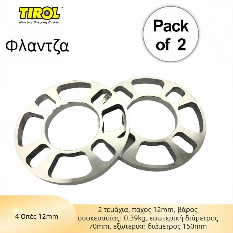 TIROL φλαντζα άξονα τροχού από αλουμινιώδες κράμα — патέρν 5 και 4 οπών, πάχος 12 mm, δυνατή παραμετροποίηση