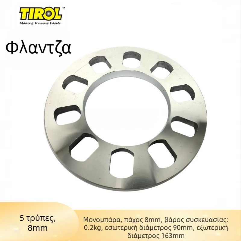 TIROL φλαντζα άξονα τροχού από αλουμινιώδες κράμα — патέρν 5 και 4 οπών, πάχος 12 mm, δυνατή παραμετροποίηση