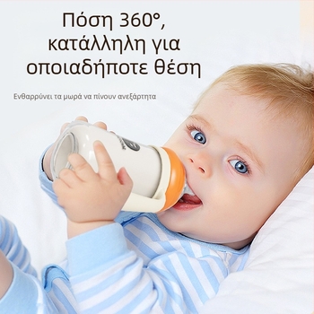 Μπιμπερό για μωρά με ευρύ στόμιο, από PP, καμπύλος σχεδιασμός, αντι-πνιγμό, αντι-φουσκώματα, με λαβή