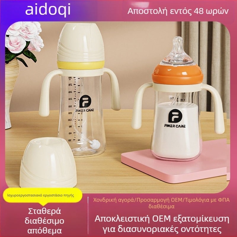 Μπιμπερό για μωρά με ευρύ στόμιο, από PP, καμπύλος σχεδιασμός, αντι-πνιγμό, αντι-φουσκώματα, με λαβή