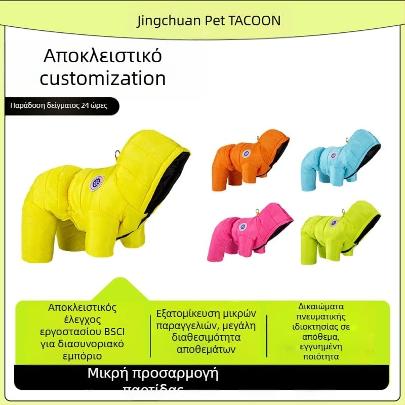 Ρούχα τετράποδου σκύλου — πολυεστέρας, βρετανικό στυλ, μάρκα Tagoon