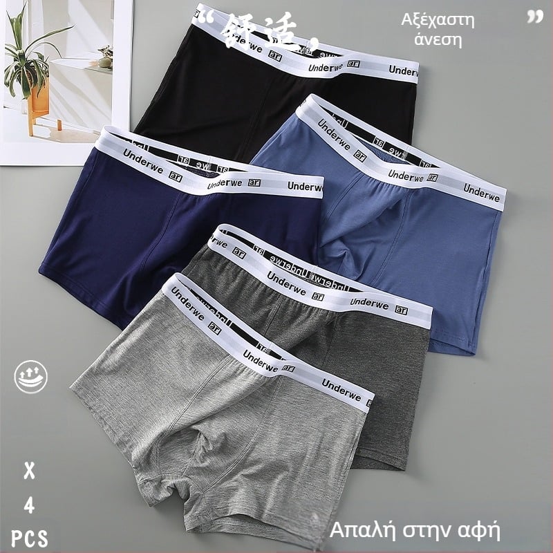 Ανδρικά μποξεράκια με διαπνοή από βισκόζη, πλεκτό ύφασμα, μεσαία μέση, εκτύπωση με γράμματα