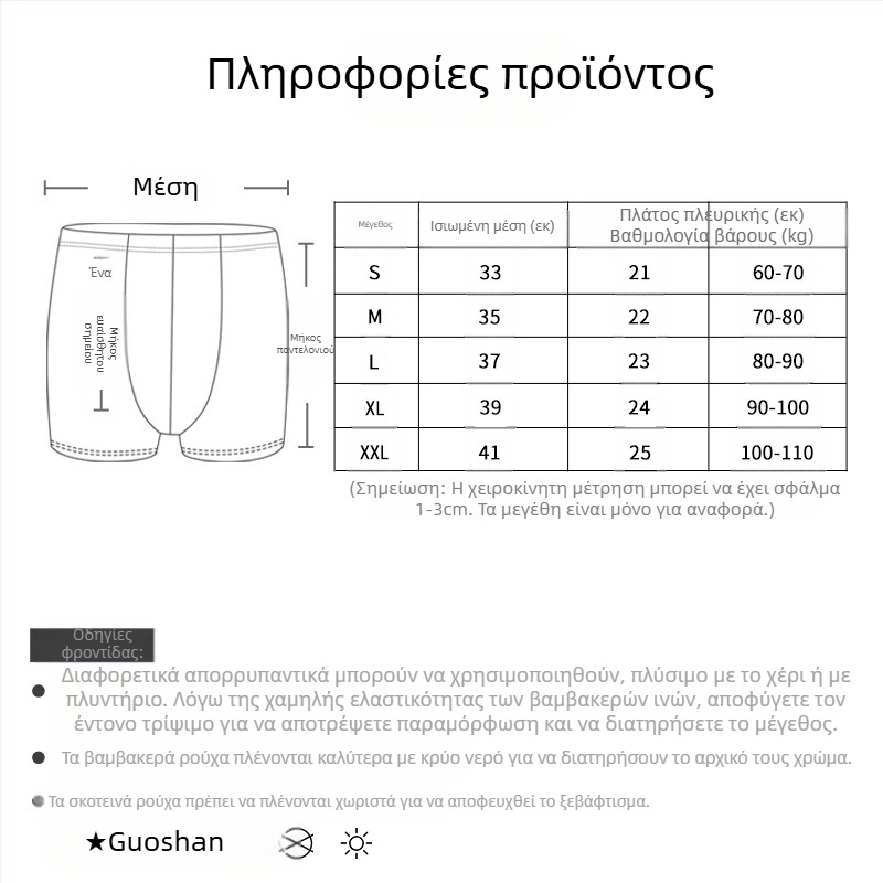 Ανδρικά μποξεράκια με διαπνοή από βισκόζη, πλεκτό ύφασμα, μεσαία μέση, εκτύπωση με γράμματα