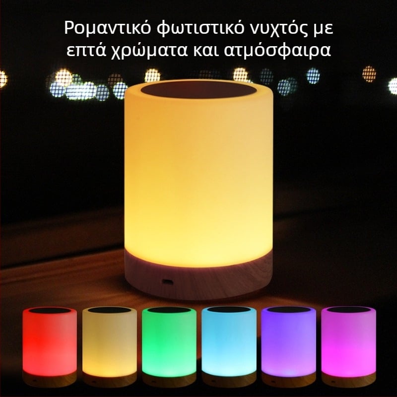 Νυχτερινό φως με ενσωματωμένη μπαταρία, γυάλινο κάλυμμα, διακόπτης με κουμπί, έξυπνος έλεγχος, τάση ≤36V