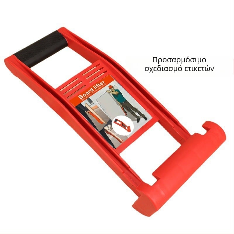 Ανυψωτής πινάκων και πλακών για γυαλί, γυψοσανίδα και κεραμικές πλάκες – Εργαλείο μεταφοράς βαρέως τύπου (Υλικό: Πολυπροπυλένιο)