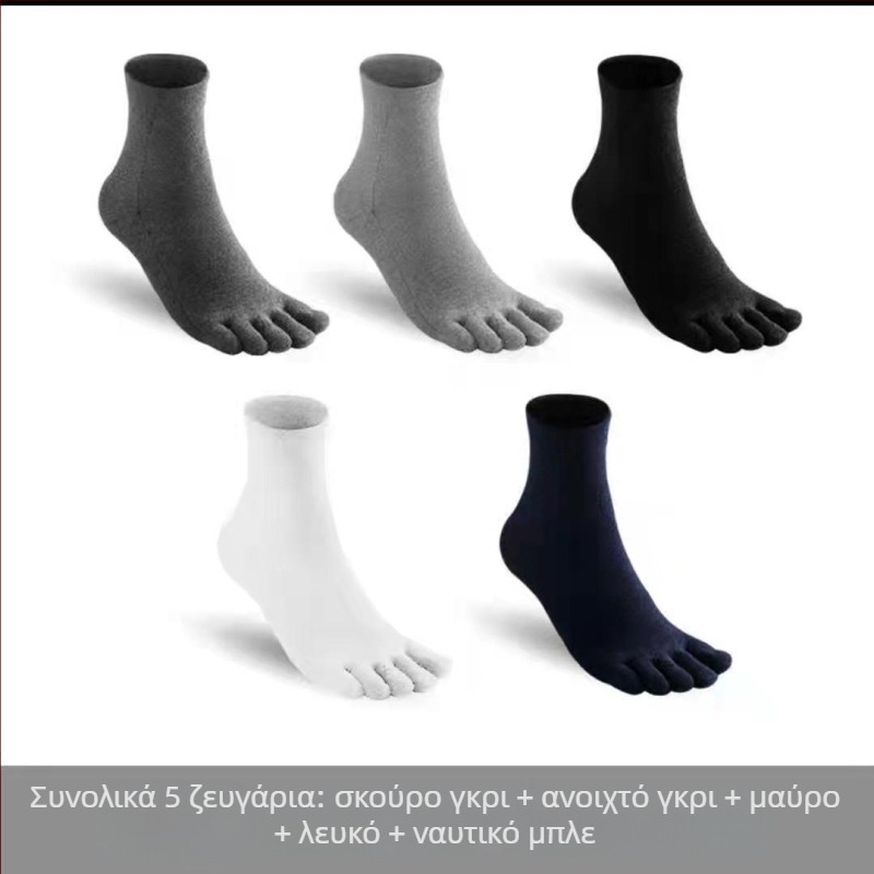 Βαμβατικές κάλτσες με πέντε δάχτυλα για γιόγκα, αναπνεύσιμες, αντιβακτηριακές, απορροφούν τον ιδρώτα, αποσμητικές, unisex, για τέσσερις εποχές