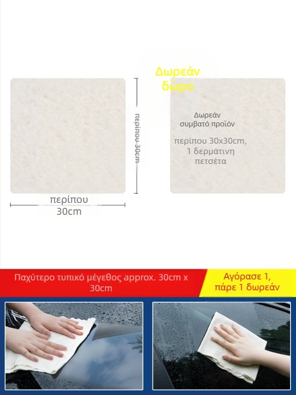 Errifan Πετσέτα Καθαρισμού Αυτοκινήτου από Γούνα Προβάτου, Απορροφητική και Παχιά