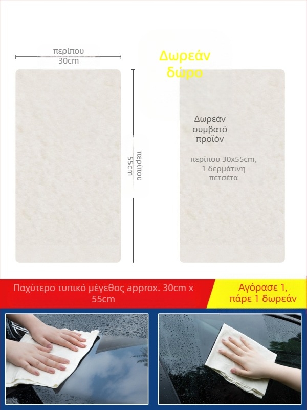 Errifan Πετσέτα Καθαρισμού Αυτοκινήτου από Γούνα Προβάτου, Απορροφητική και Παχιά