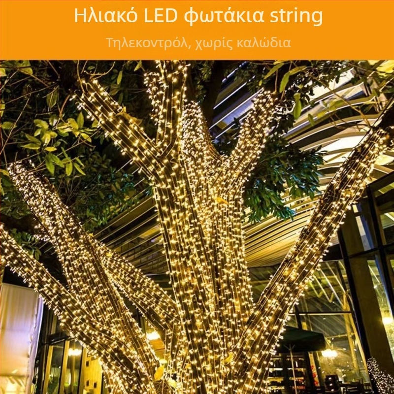 KM-S100 LED φώτα σε αλυσίδα με ηλιακή ενέργεια για εξωτερικούς χώρους αυλής – IP65 αδιάβροχο, έλεγχος με απομακρυσμένο και κουμπί, ισχύς 6000