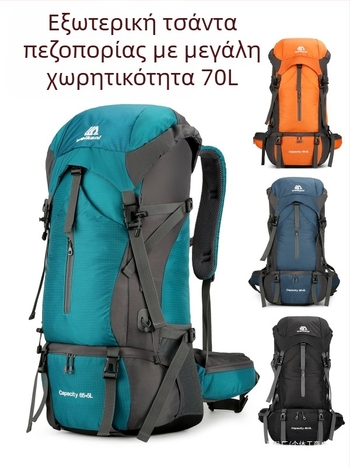 Νάιλον αδιάβροχο πολυλειτουργικό σακίδιο πεζοπορίας για κάμπινγκ και ταξίδια