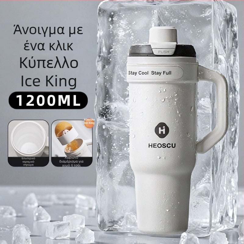 Κυπελλο ποσης γενικής χρήσης με καλαμάκι, φίλτρο τσαγιού και σχέδιο ice mug για ενήλικες