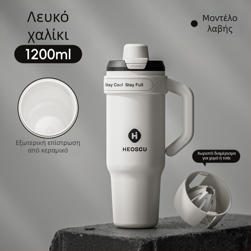 Κυπελλο ποσης γενικής χρήσης με καλαμάκι, φίλτρο τσαγιού και σχέδιο ice mug για ενήλικες