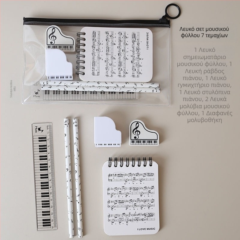 Σετ θήκης μολυβιών με μουσικές νότες – δημιουργικός εξοπλισμός για μαθητές δημοτικού, έμπνευση από παρτιτούρα πιάνου (Μάρκα: Other; Κωδικός προϊόντος: w683421023308; Δώρο: Όχι; Άδεια IP: Όχι)