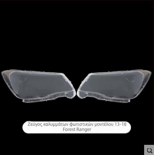 Wheeler κάλυμμα προβολέα για Subaru Forester – γυάλινο προστατευτικό κάλυμμα, συμβατό με προβολείς Forester, παραμετροποίηση διαθέσιμη