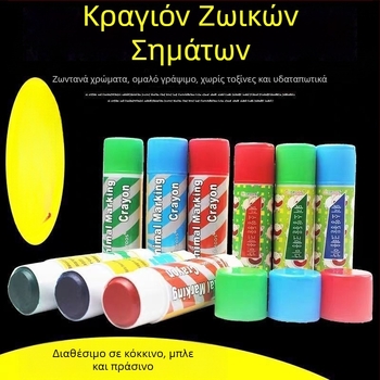 Κτηνιατρικός μαρκαδόρος σήμανσης για γουρούνια, βοοειδή και πρόβατα — αδιάβροχος, ανθεκτικός στη φθορά, μάρκα Zhenfu xian