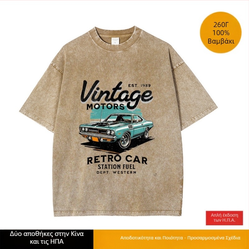 Μπλούζα T-Shirt με εκτύπωση Vintage Motors, ψηφιακή εκτύπωση, καθαρό βαμβάκι, στρογγυλός λαιμός, κοντό μανίκι