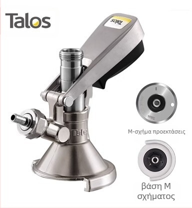 Talos διανομέας μπύρας, τύπος Well A/S/D/T/F, μοντέλο thj#u+u+u+sdloh%hlolo