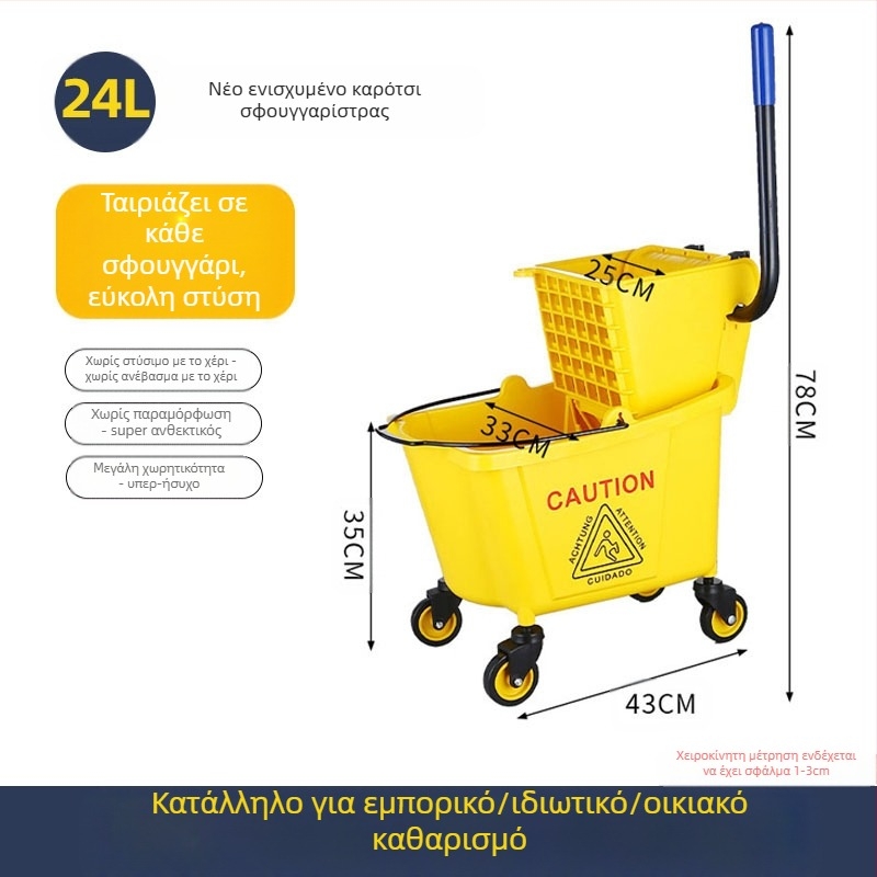 Κουβάς για σφουγγαρίστρα με περιστρεφόμενο μηχανισμό στύψιματος; mop από βαμβακερό νήμα; πλαστική ράβδος mop; 80–90% στύψιμο; φόρτωση κάτω από 10 kg