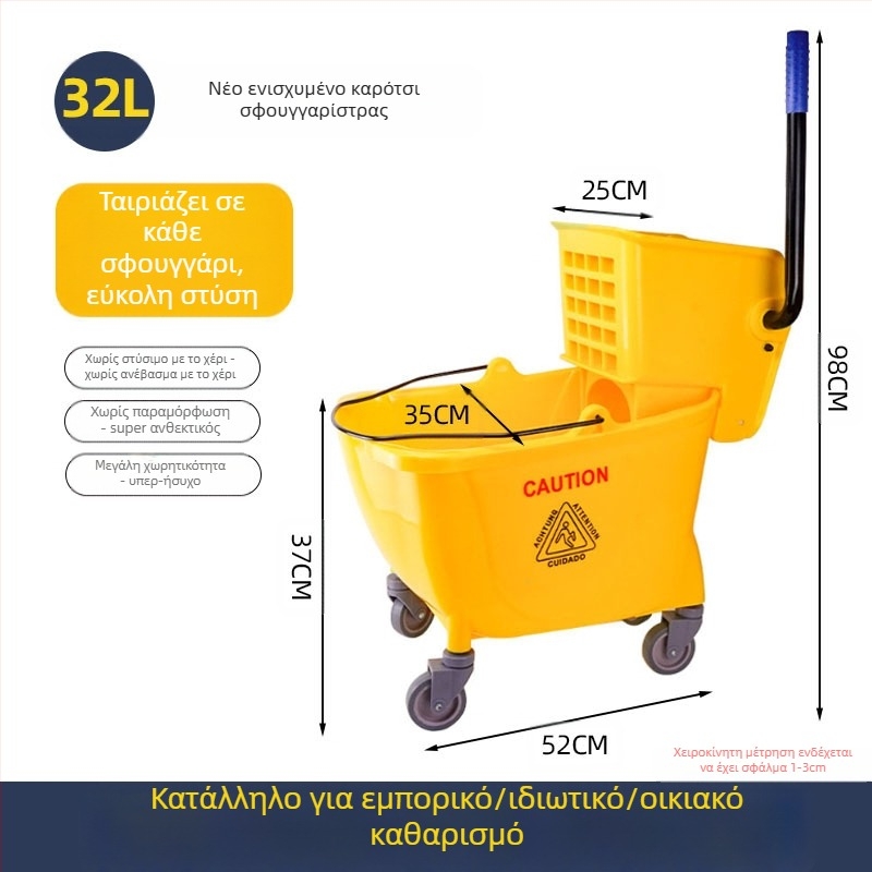 Κουβάς για σφουγγαρίστρα με περιστρεφόμενο μηχανισμό στύψιματος; mop από βαμβακερό νήμα; πλαστική ράβδος mop; 80–90% στύψιμο; φόρτωση κάτω από 10 kg