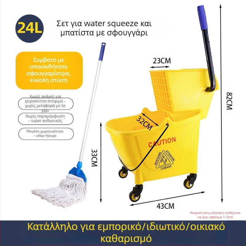 Κουβάς για σφουγγαρίστρα με περιστρεφόμενο μηχανισμό στύψιματος; mop από βαμβακερό νήμα; πλαστική ράβδος mop; 80–90% στύψιμο; φόρτωση κάτω από 10 kg