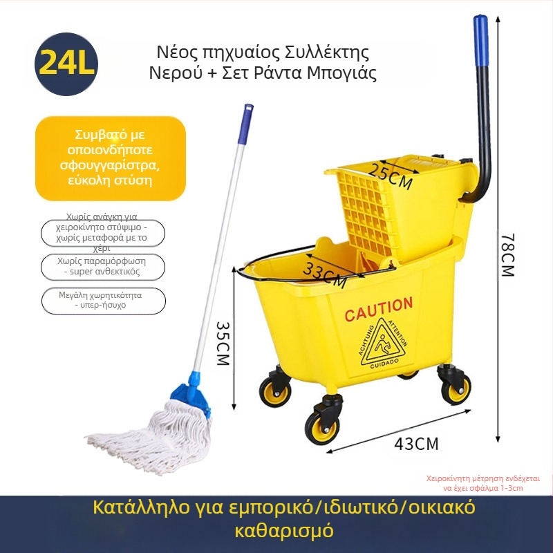 Κουβάς για σφουγγαρίστρα με περιστρεφόμενο μηχανισμό στύψιματος; mop από βαμβακερό νήμα; πλαστική ράβδος mop; 80–90% στύψιμο; φόρτωση κάτω από 10 kg