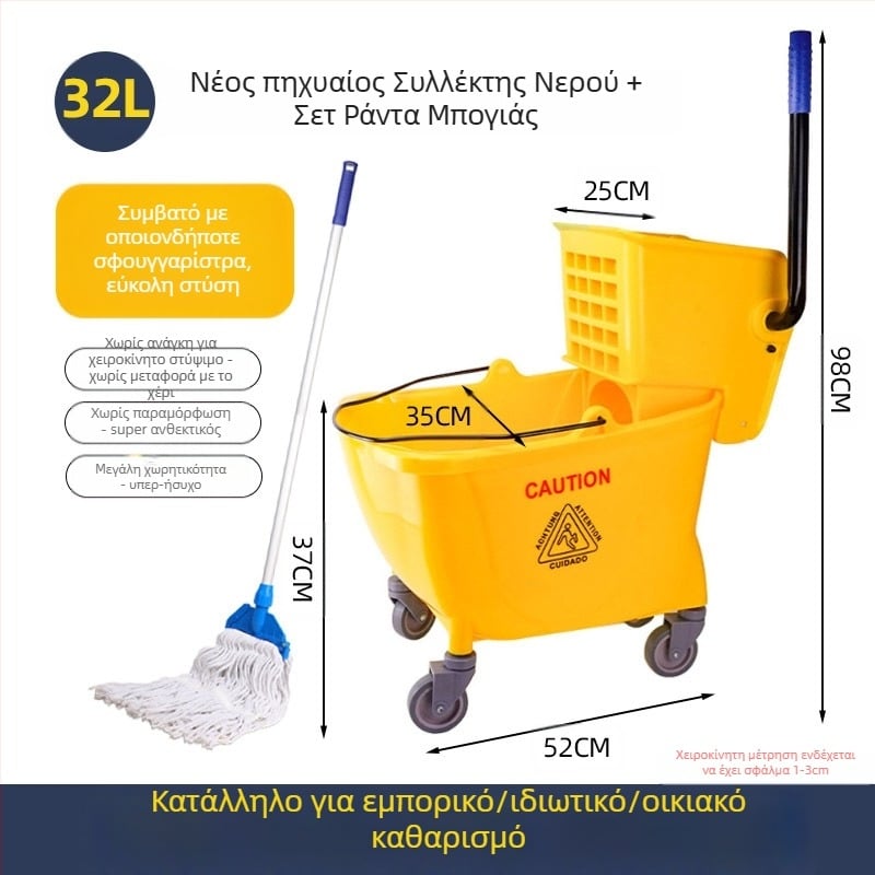 Κουβάς για σφουγγαρίστρα με περιστρεφόμενο μηχανισμό στύψιματος; mop από βαμβακερό νήμα; πλαστική ράβδος mop; 80–90% στύψιμο; φόρτωση κάτω από 10 kg