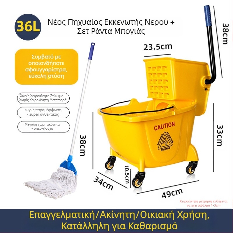 Κουβάς για σφουγγαρίστρα με περιστρεφόμενο μηχανισμό στύψιματος; mop από βαμβακερό νήμα; πλαστική ράβδος mop; 80–90% στύψιμο; φόρτωση κάτω από 10 kg