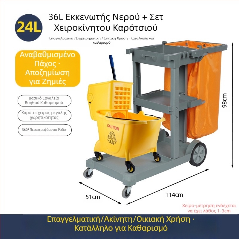 Κουβάς για σφουγγαρίστρα με περιστρεφόμενο μηχανισμό στύψιματος; mop από βαμβακερό νήμα; πλαστική ράβδος mop; 80–90% στύψιμο; φόρτωση κάτω από 10 kg