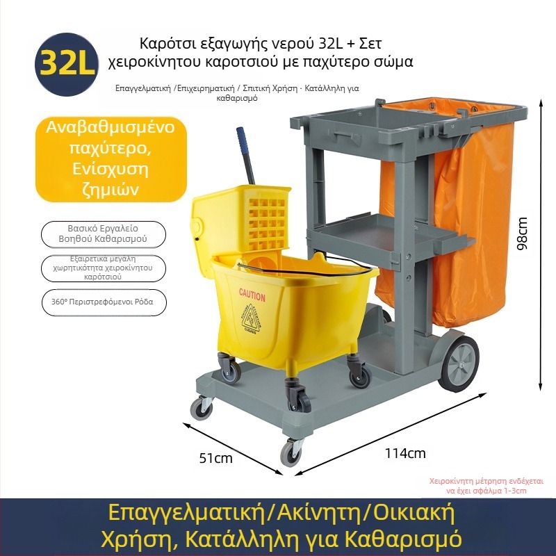 Κουβάς για σφουγγαρίστρα με περιστρεφόμενο μηχανισμό στύψιματος; mop από βαμβακερό νήμα; πλαστική ράβδος mop; 80–90% στύψιμο; φόρτωση κάτω από 10 kg